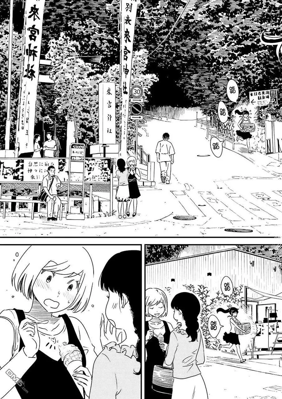 27 这个月的房租…… 第9页