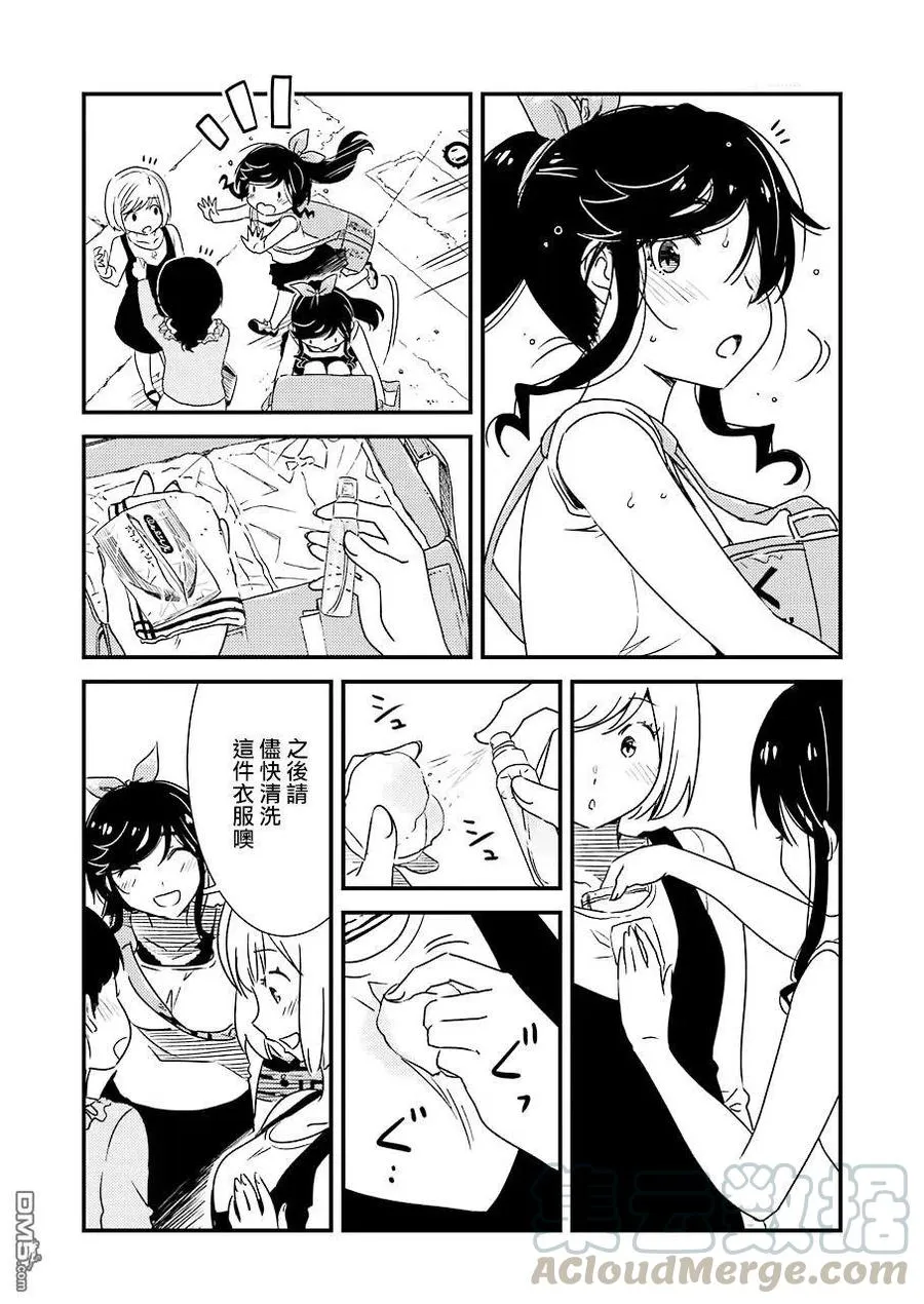 27 这个月的房租…… 第10页