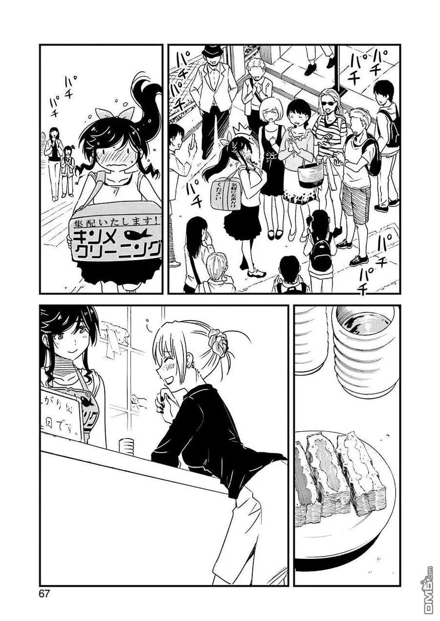 27 这个月的房租…… 第11页