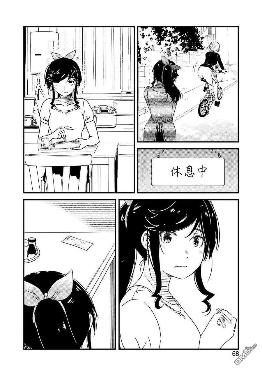 27 这个月的房租…… 第12页