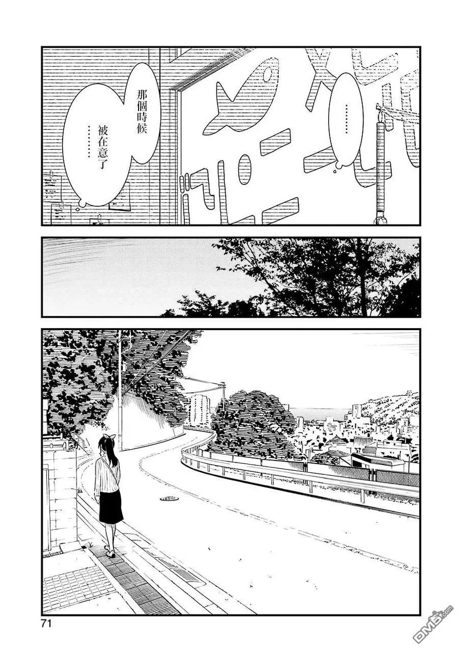 27 这个月的房租…… 第15页