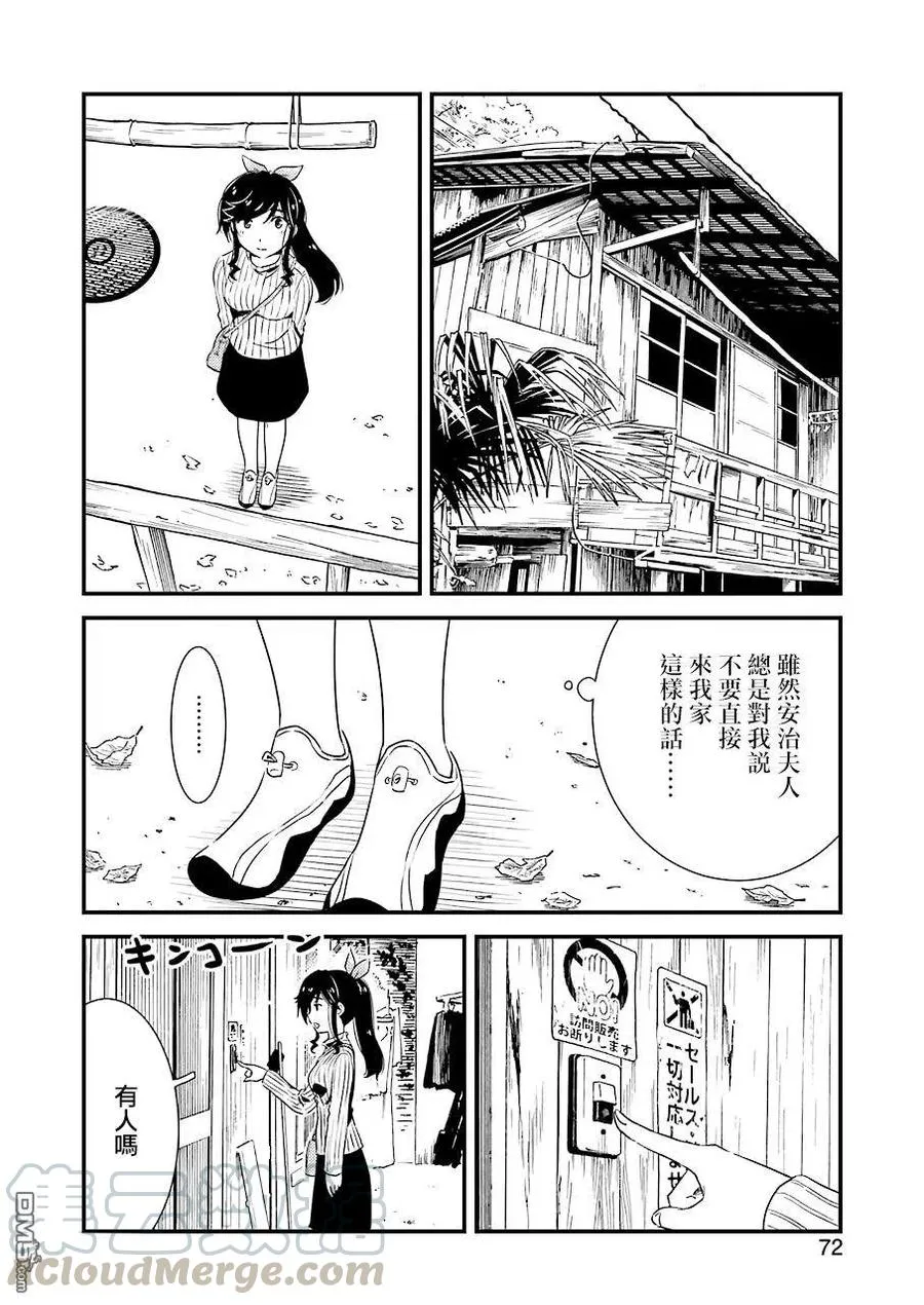 27 这个月的房租…… 第16页