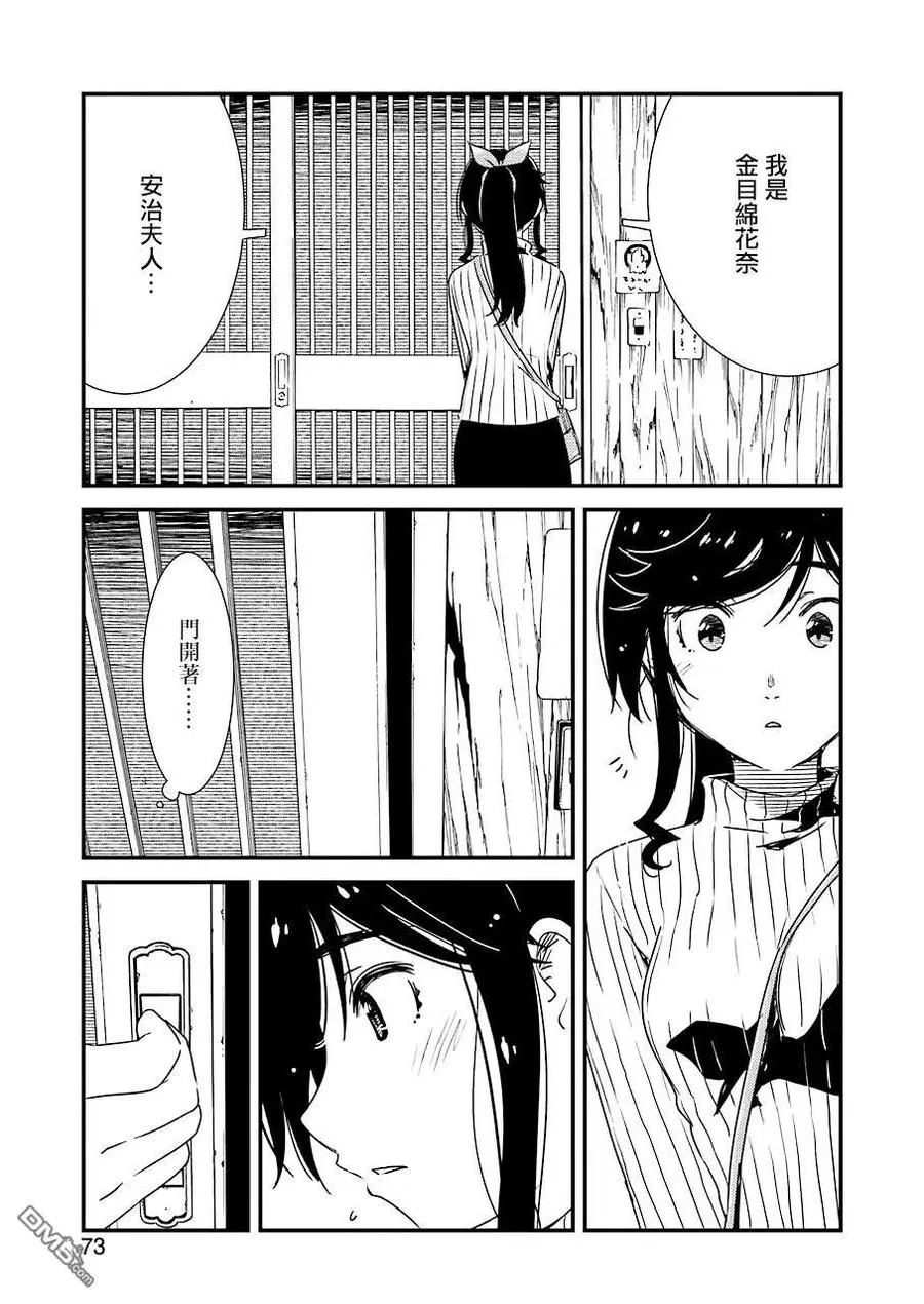 27 这个月的房租…… 第17页