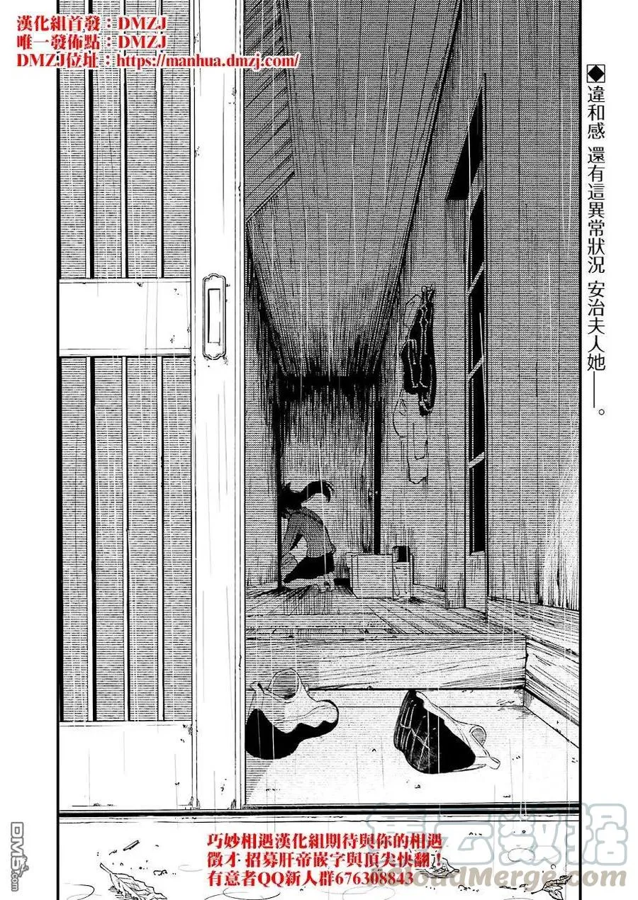 27 这个月的房租…… 第22页