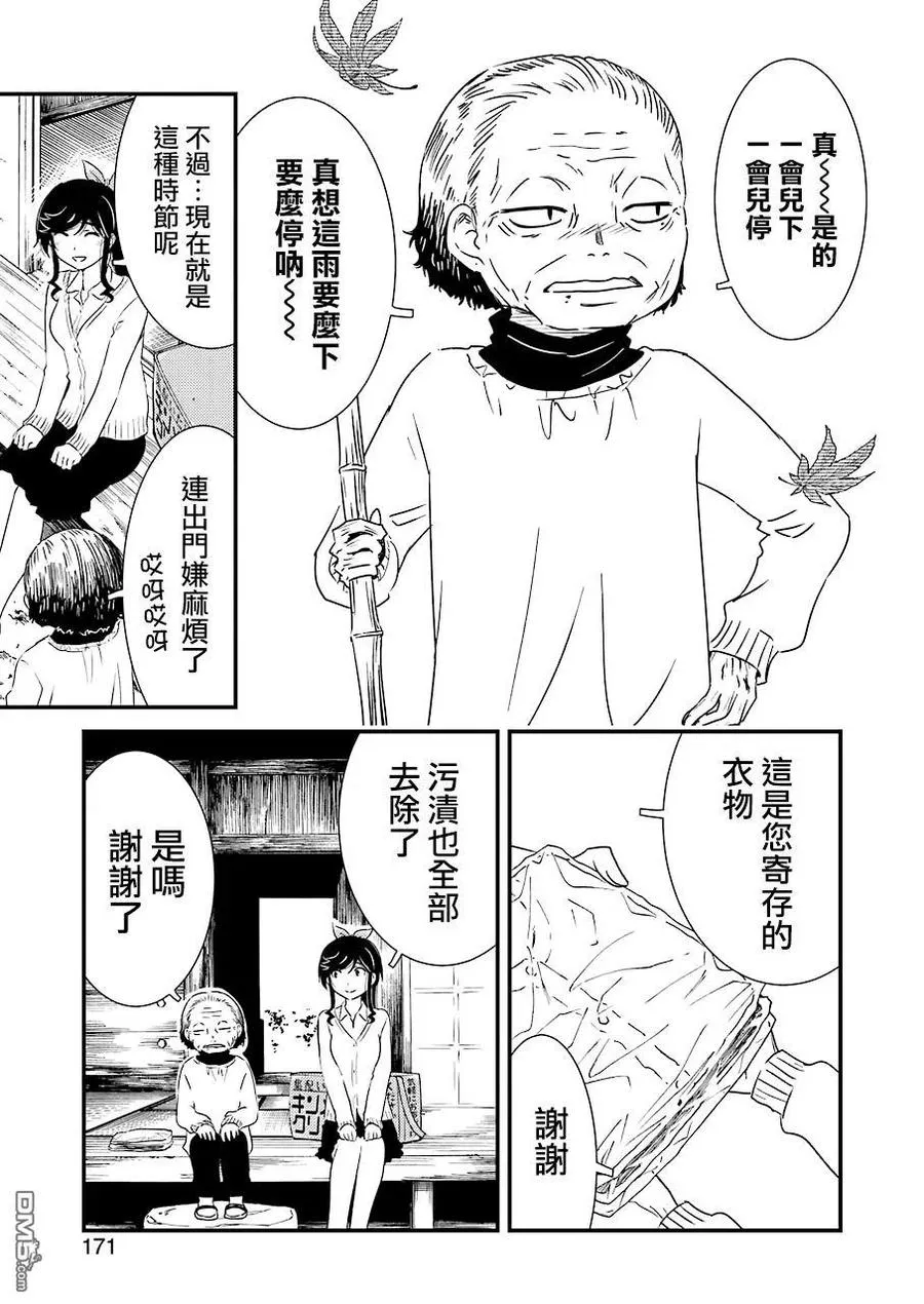 28 是的 第5页