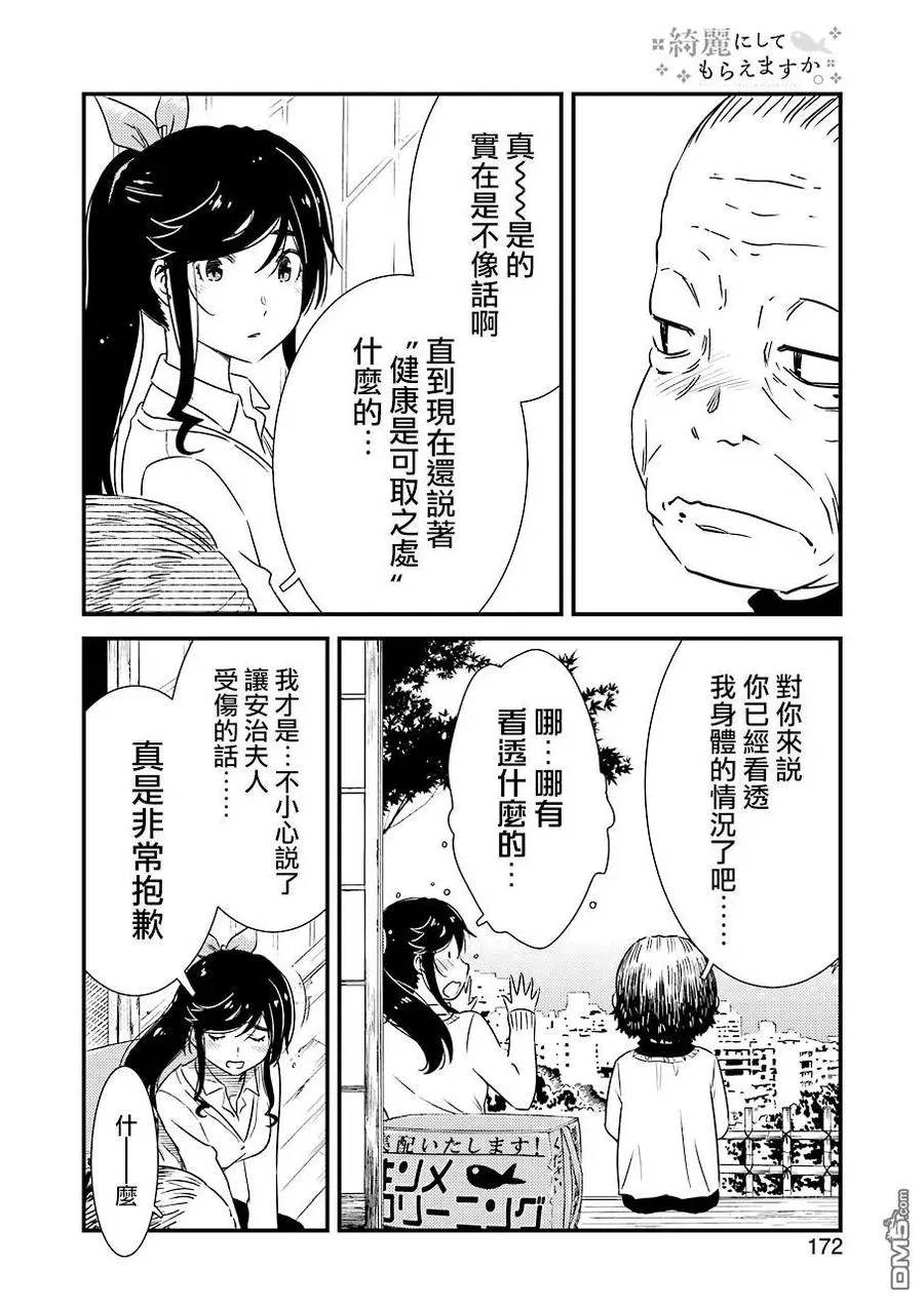 28 是的 第6页