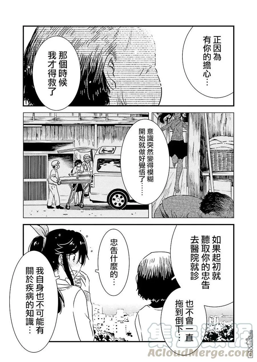 28 是的 第7页
