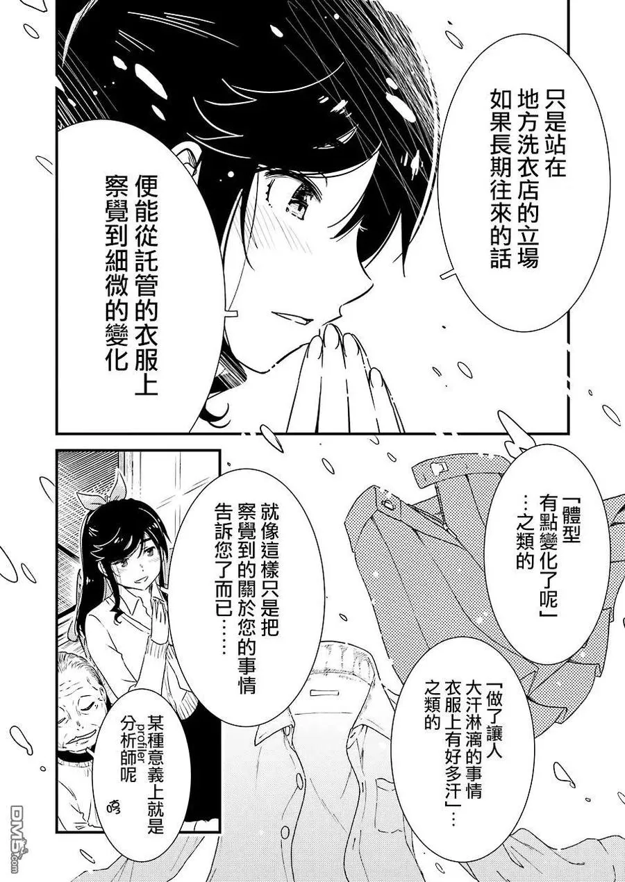 28 是的 第8页