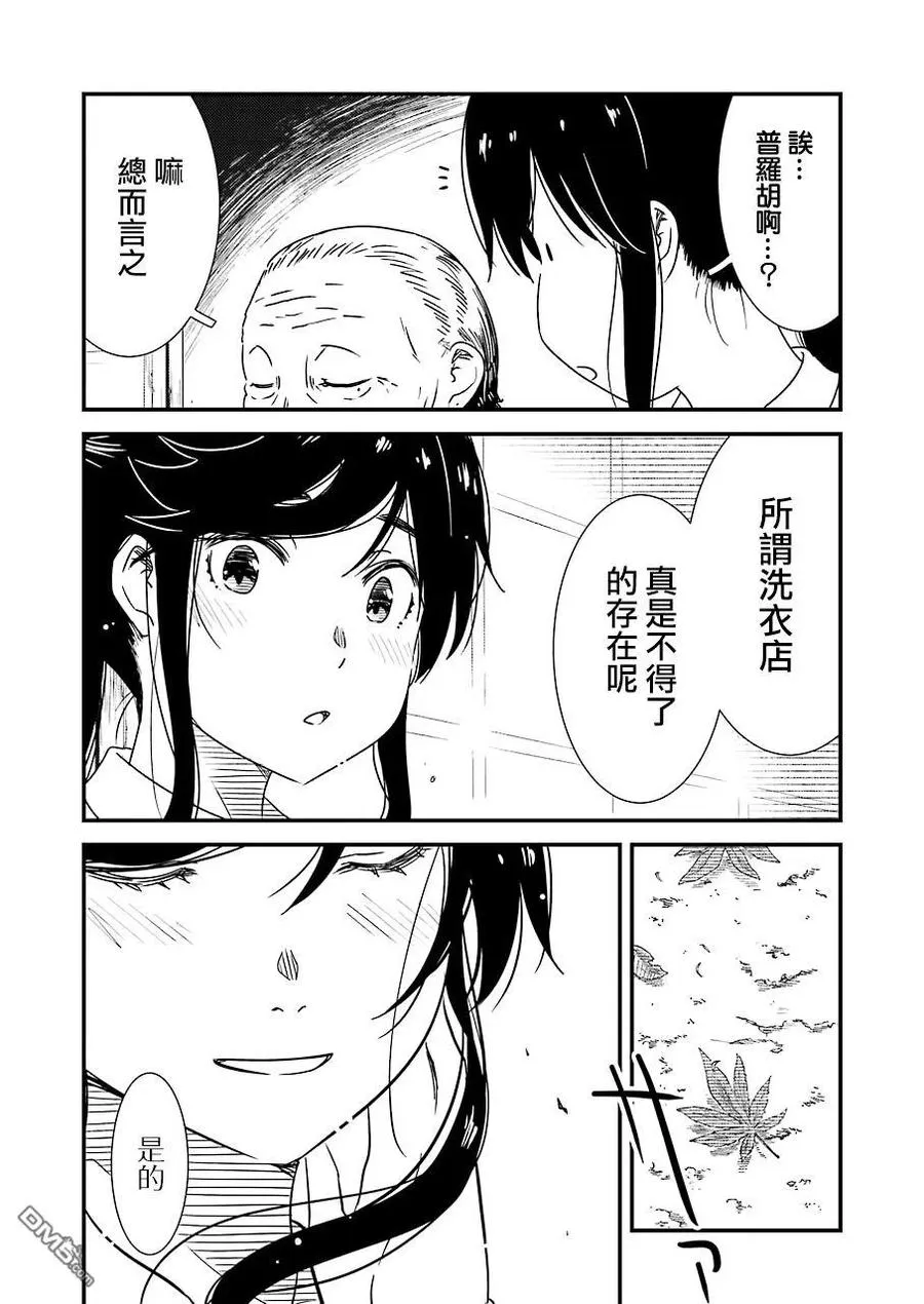 28 是的 第9页