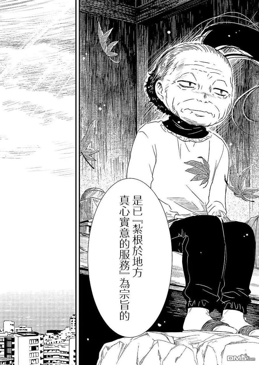 28 是的 第11页