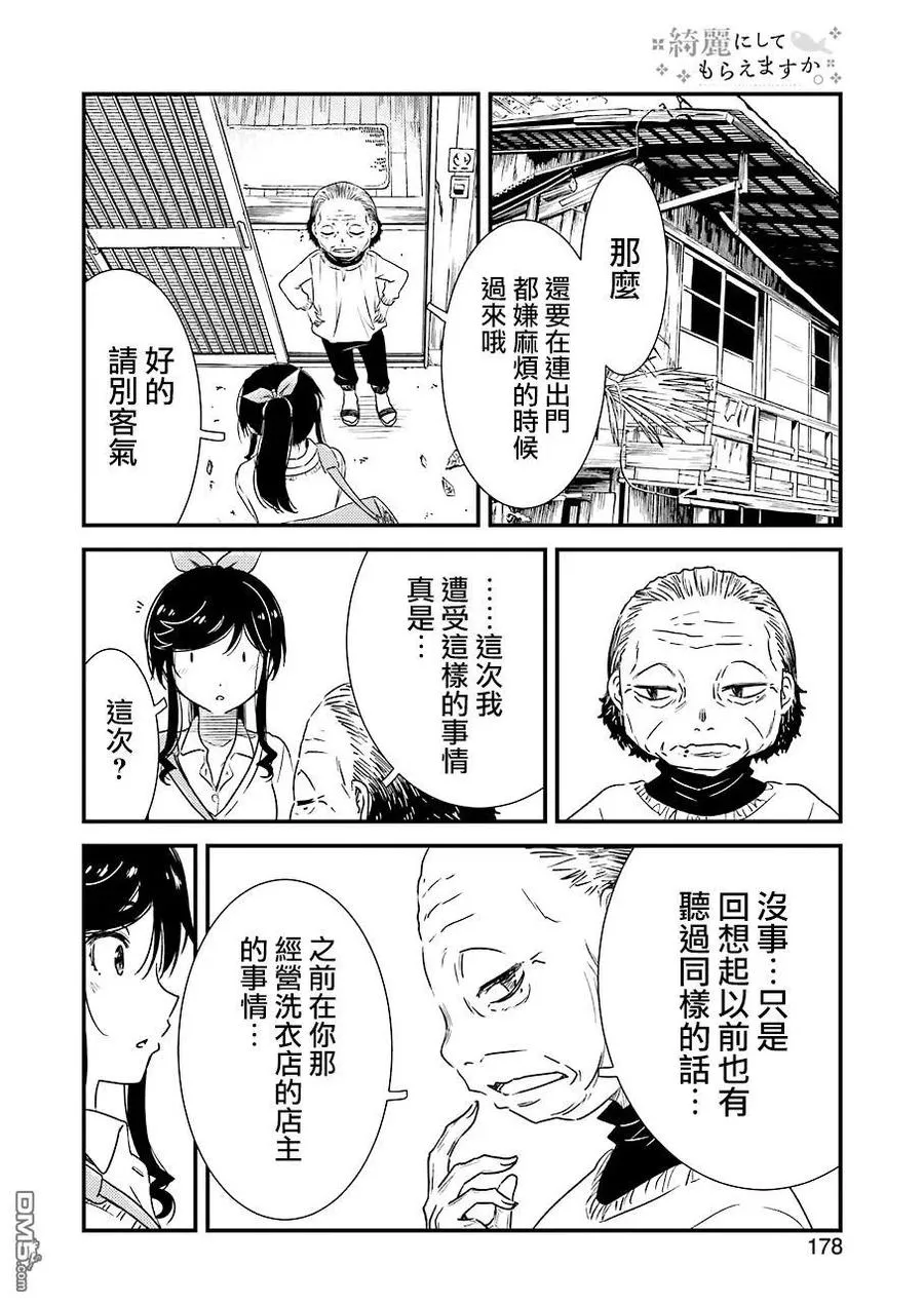 28 是的 第12页