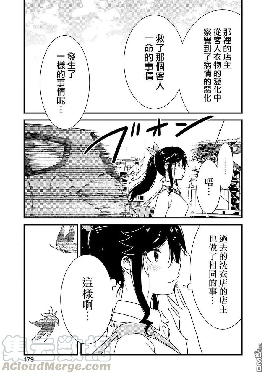 28 是的 第13页