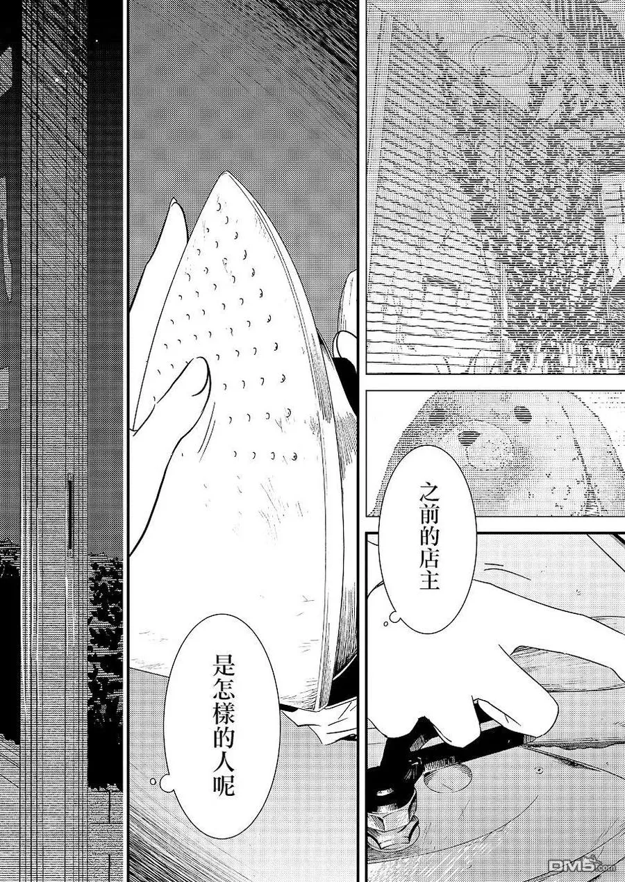 28 是的 第24页