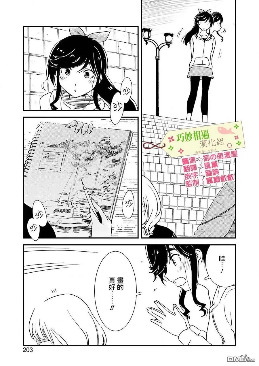 29 撑帐篷真的可以吗…… 第3页