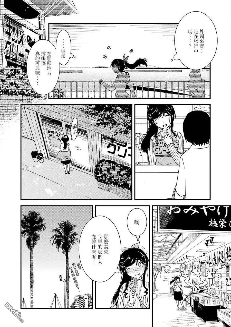 29 撑帐篷真的可以吗…… 第6页