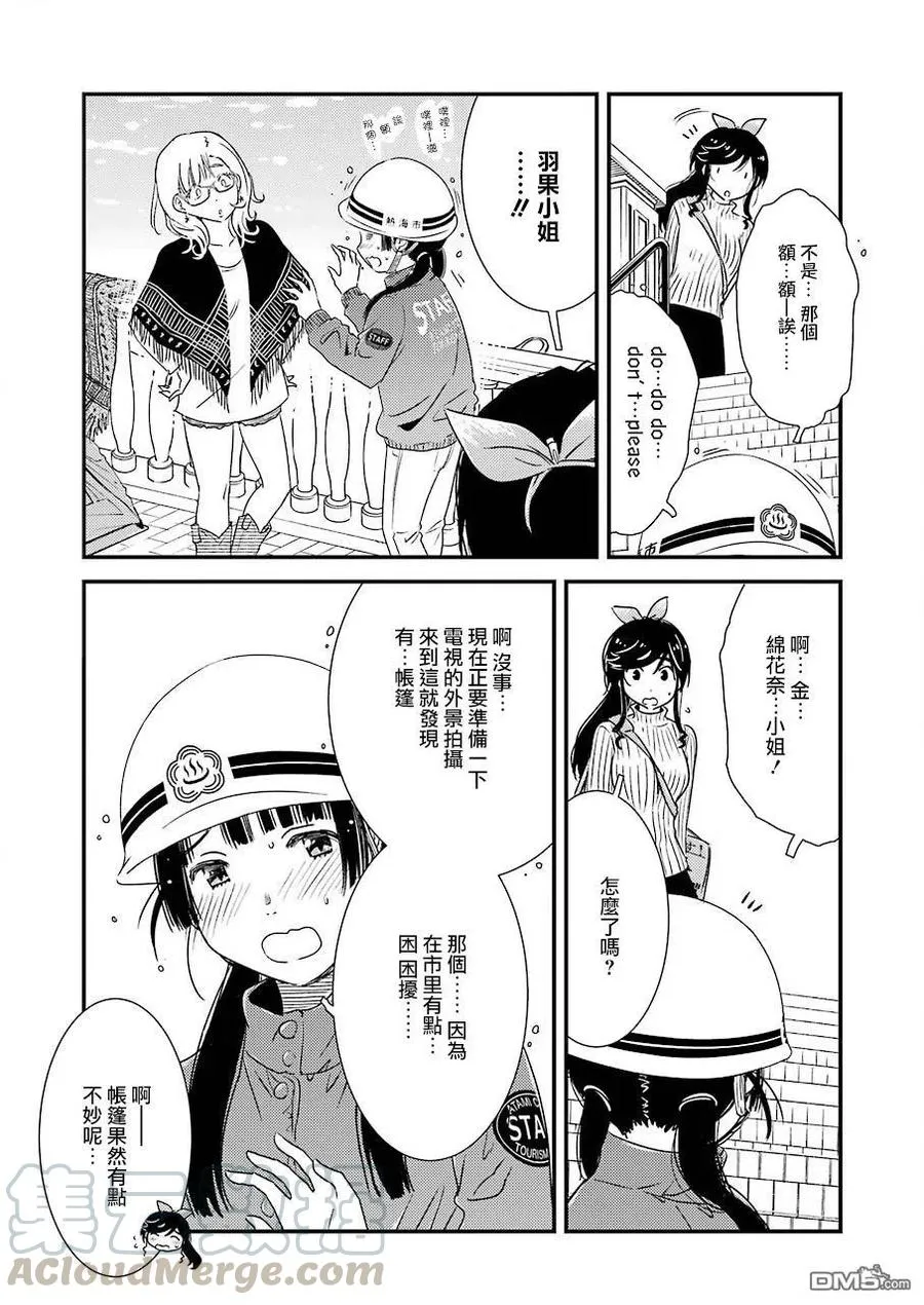 29 撑帐篷真的可以吗…… 第7页