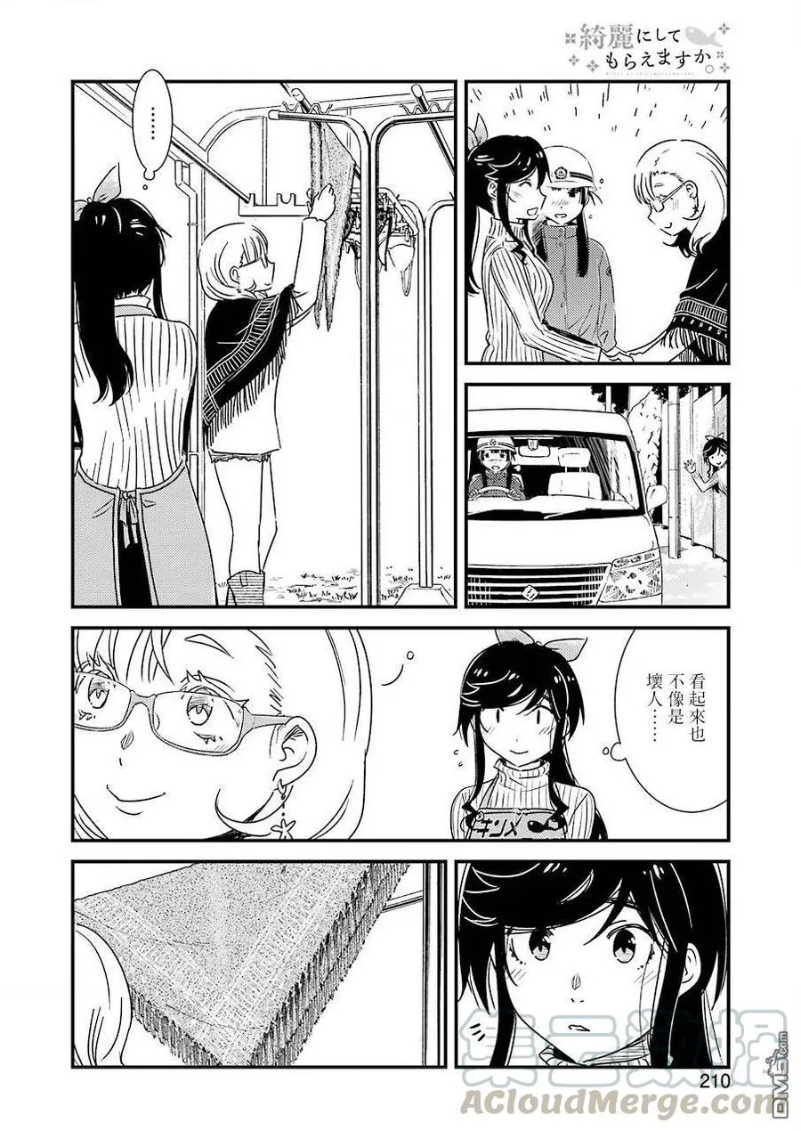 29 撑帐篷真的可以吗…… 第10页