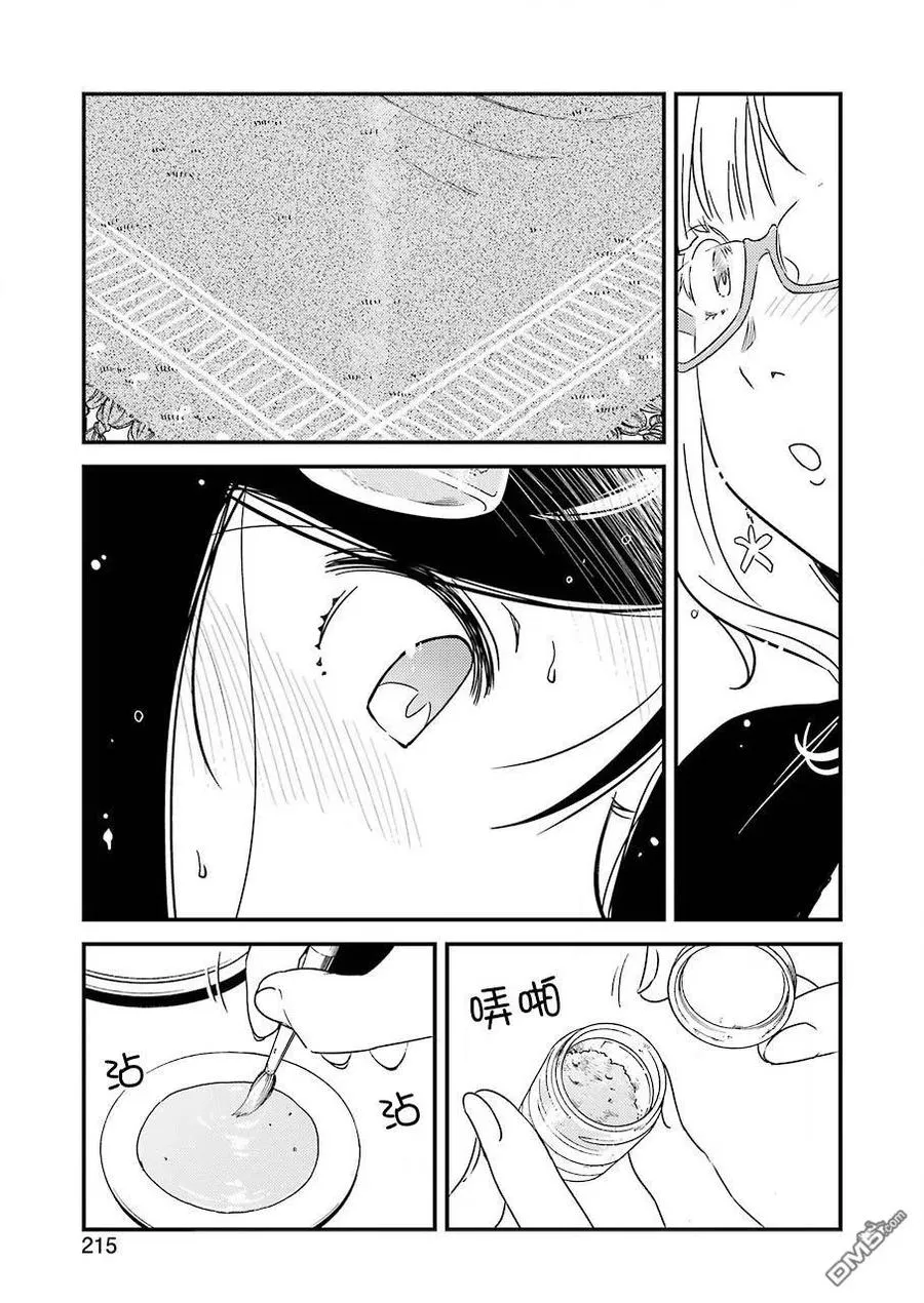 29 撑帐篷真的可以吗…… 第15页