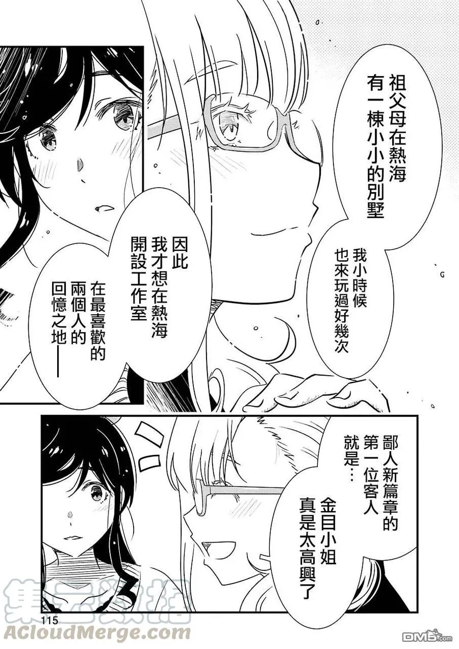 30 我的第一次 第19页