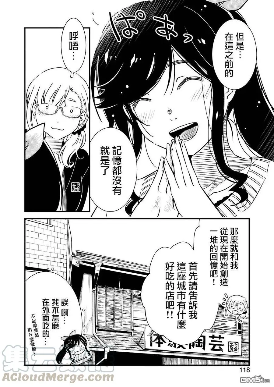 30 我的第一次 第22页