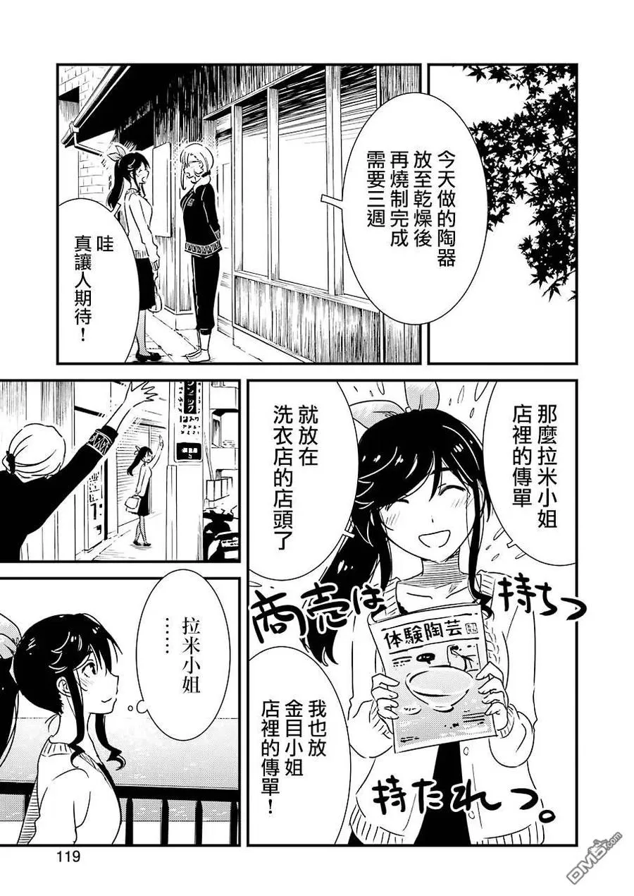 30 我的第一次 第23页