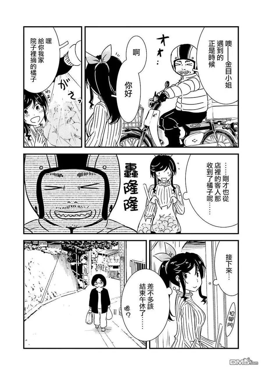 31 噗呲 第3页