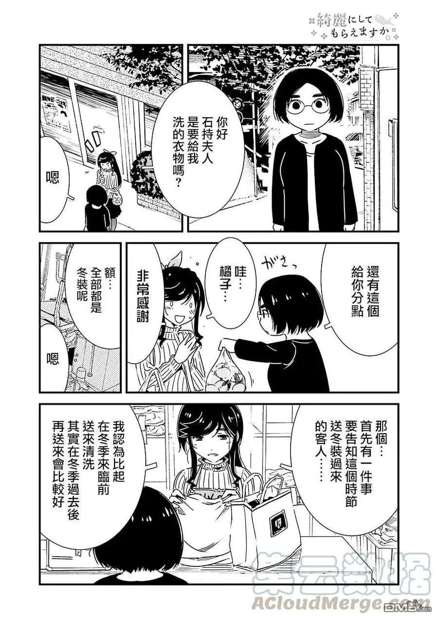 31 噗呲 第4页