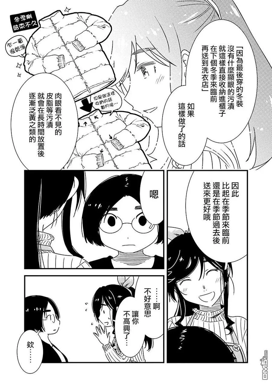 31 噗呲 第5页