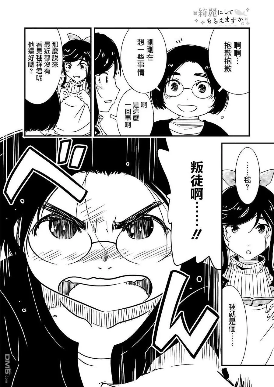 31 噗呲 第6页