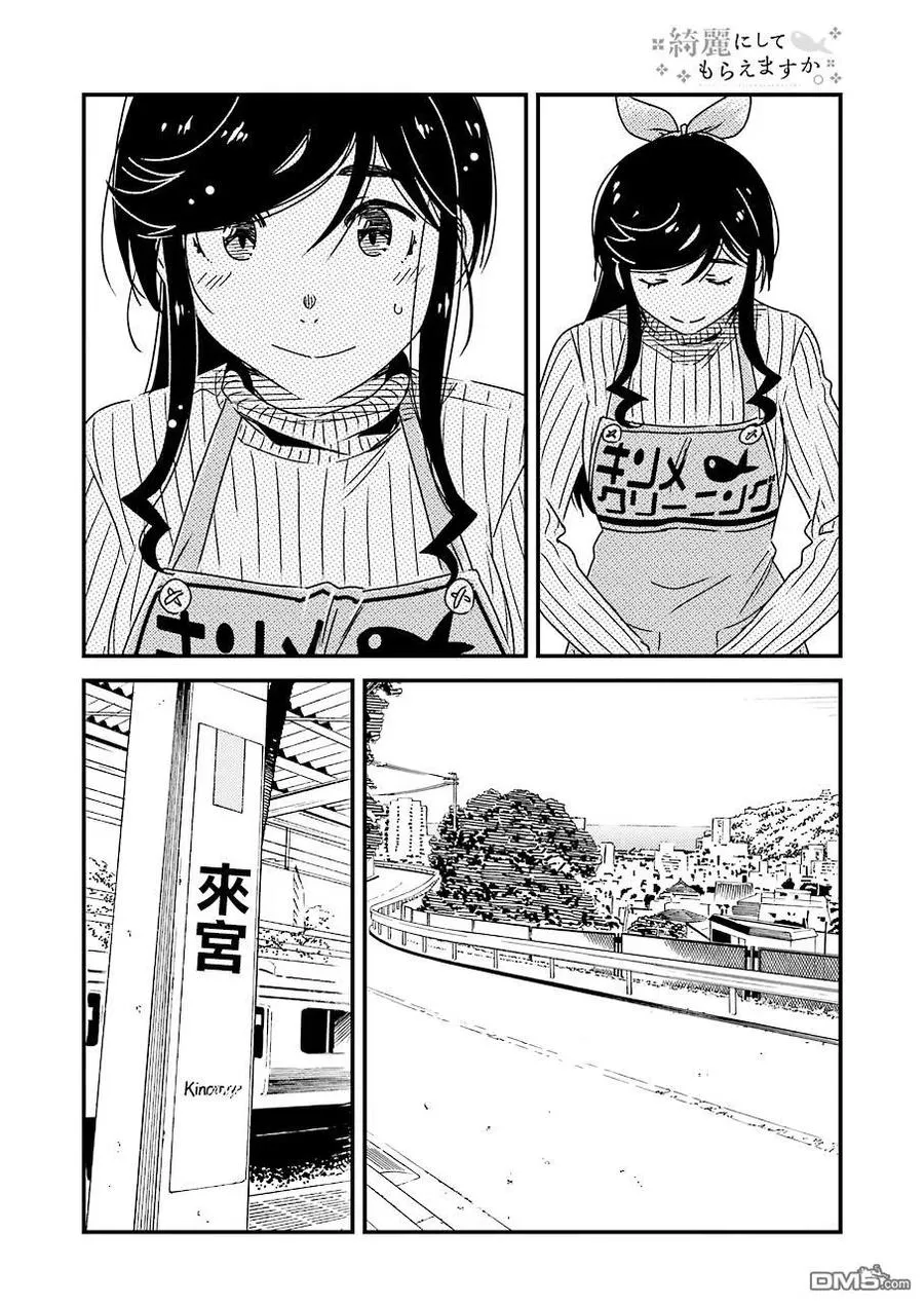 31 噗呲 第8页