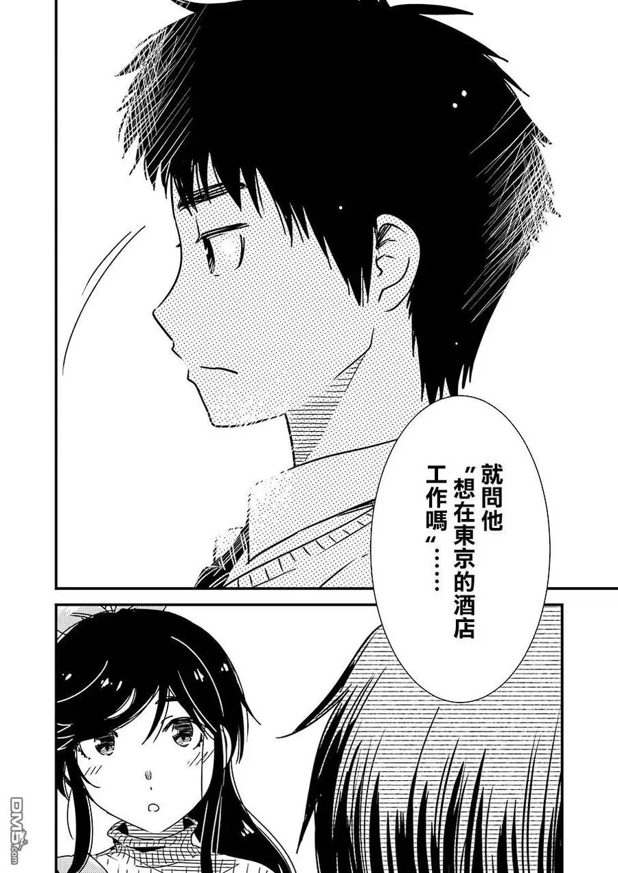 31 噗呲 第14页