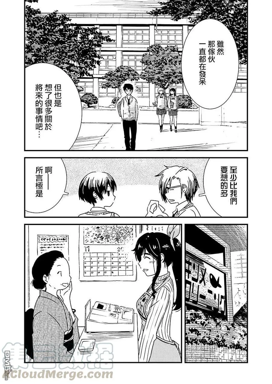 31 噗呲 第16页
