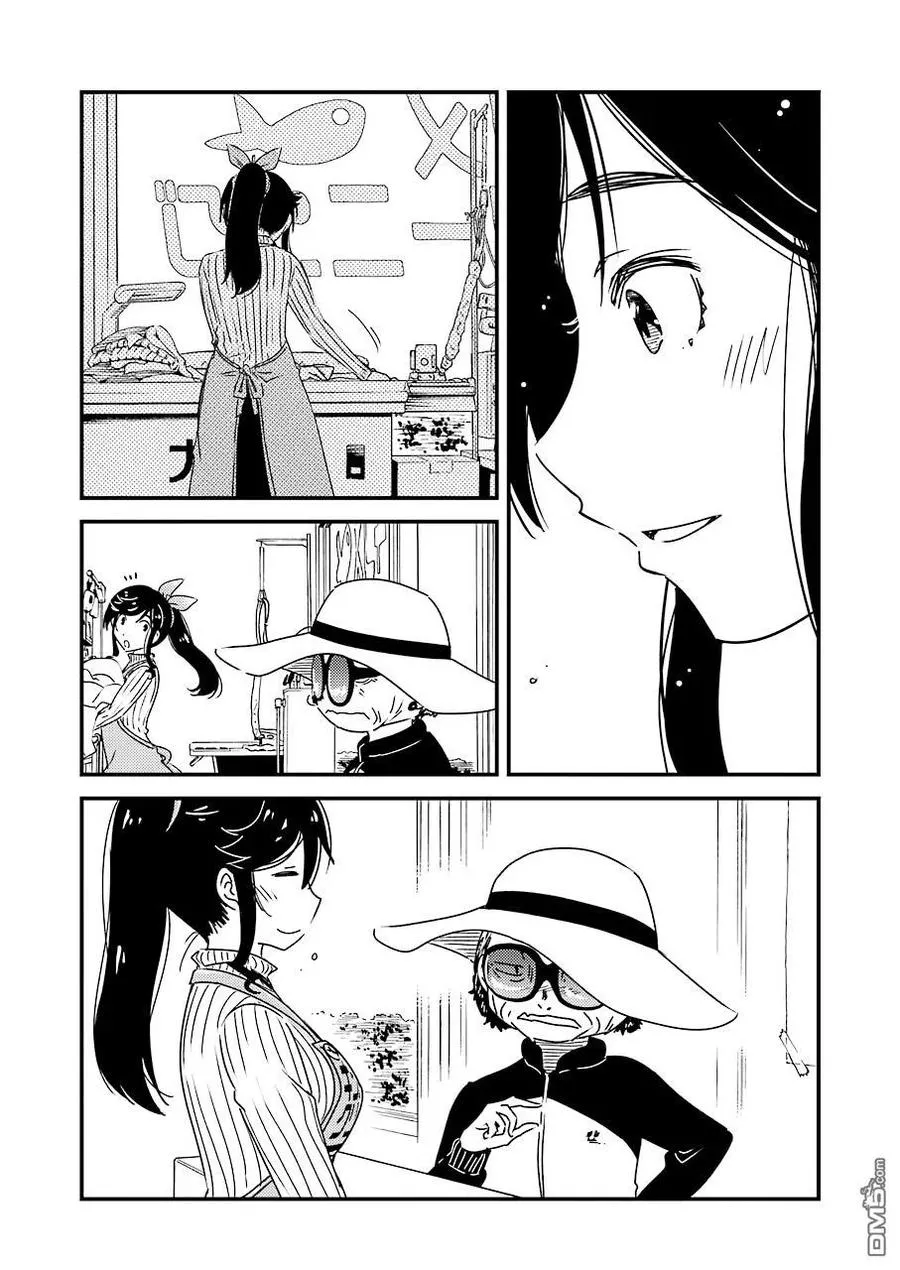 31 噗呲 第17页