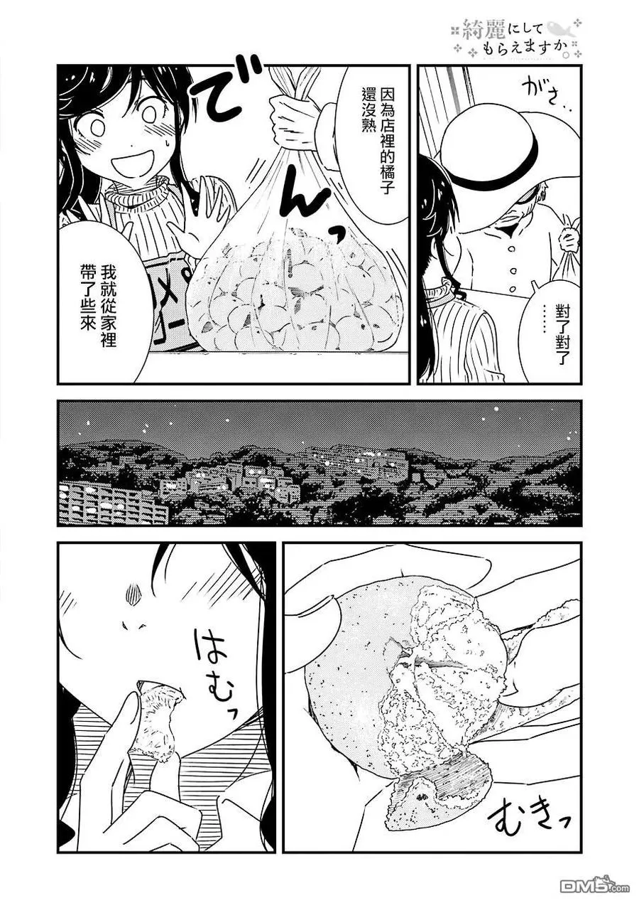 31 噗呲 第18页