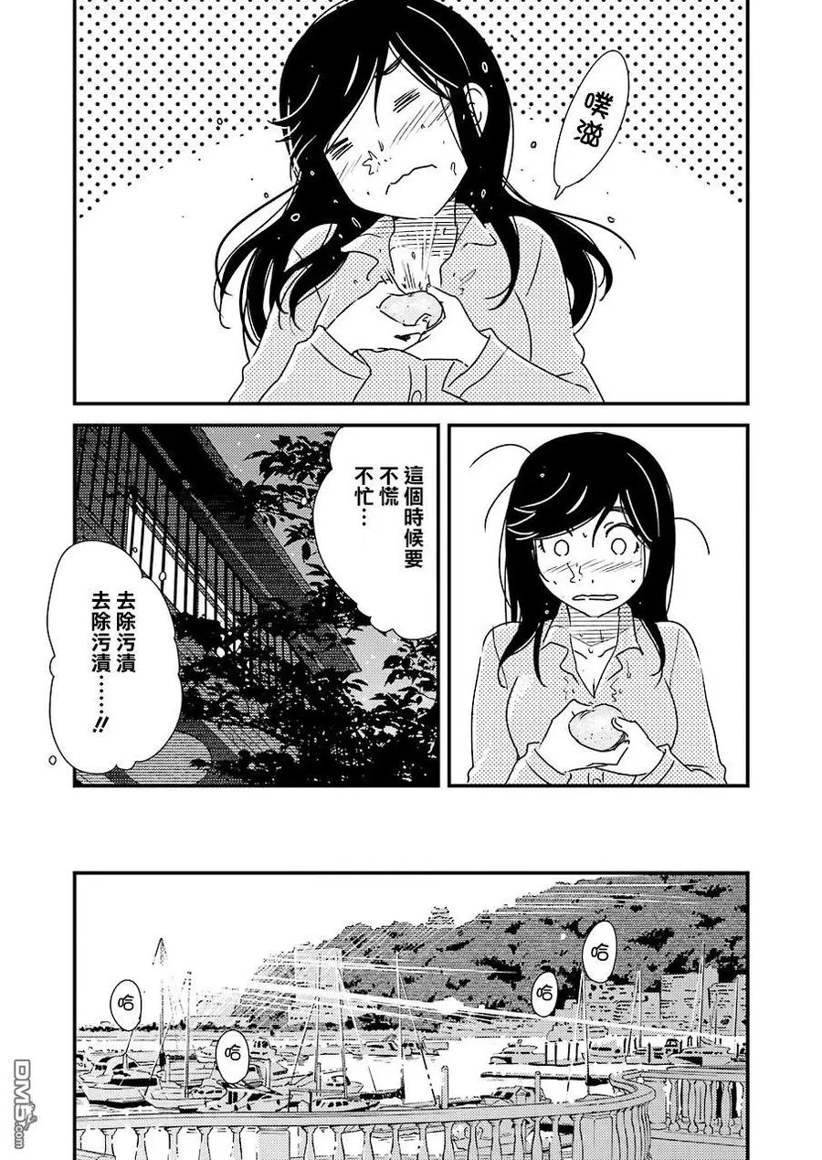 31 噗呲 第21页