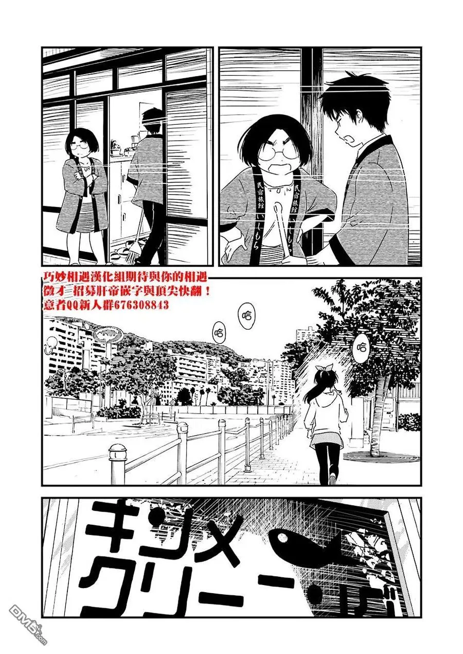 31 噗呲 第23页