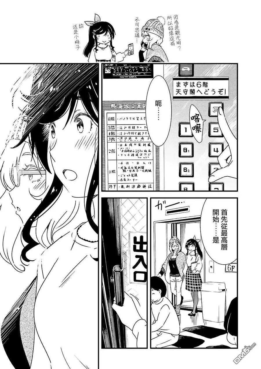 33 爷爷他是个非常—— 第9页