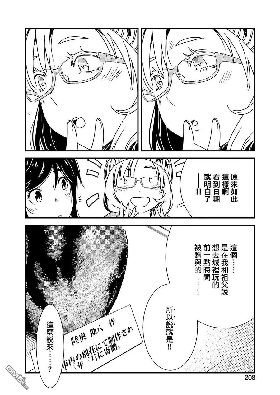 33 爷爷他是个非常—— 第15页