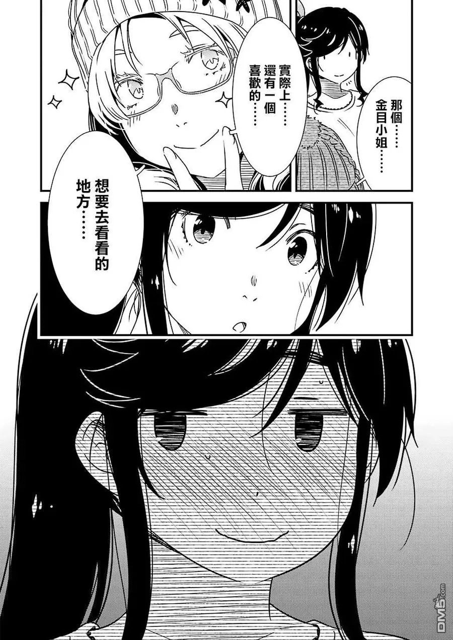 33 爷爷他是个非常—— 第17页