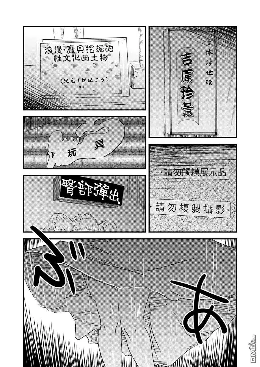 33 爷爷他是个非常—— 第18页