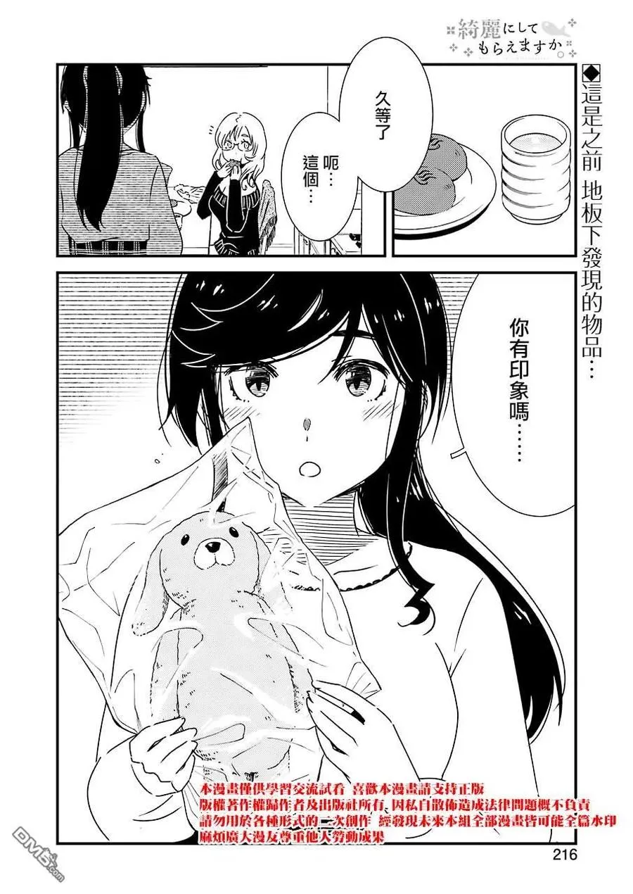 33 爷爷他是个非常—— 第23页