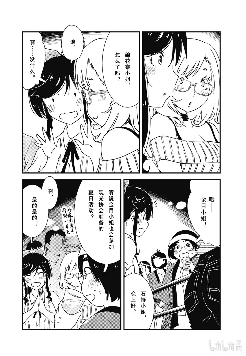 61我要穿着这个来实操 第6页