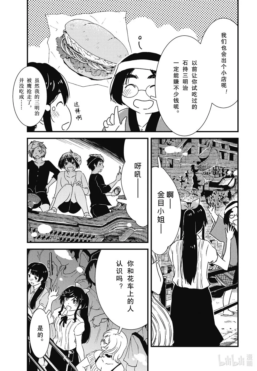 61我要穿着这个来实操 第7页