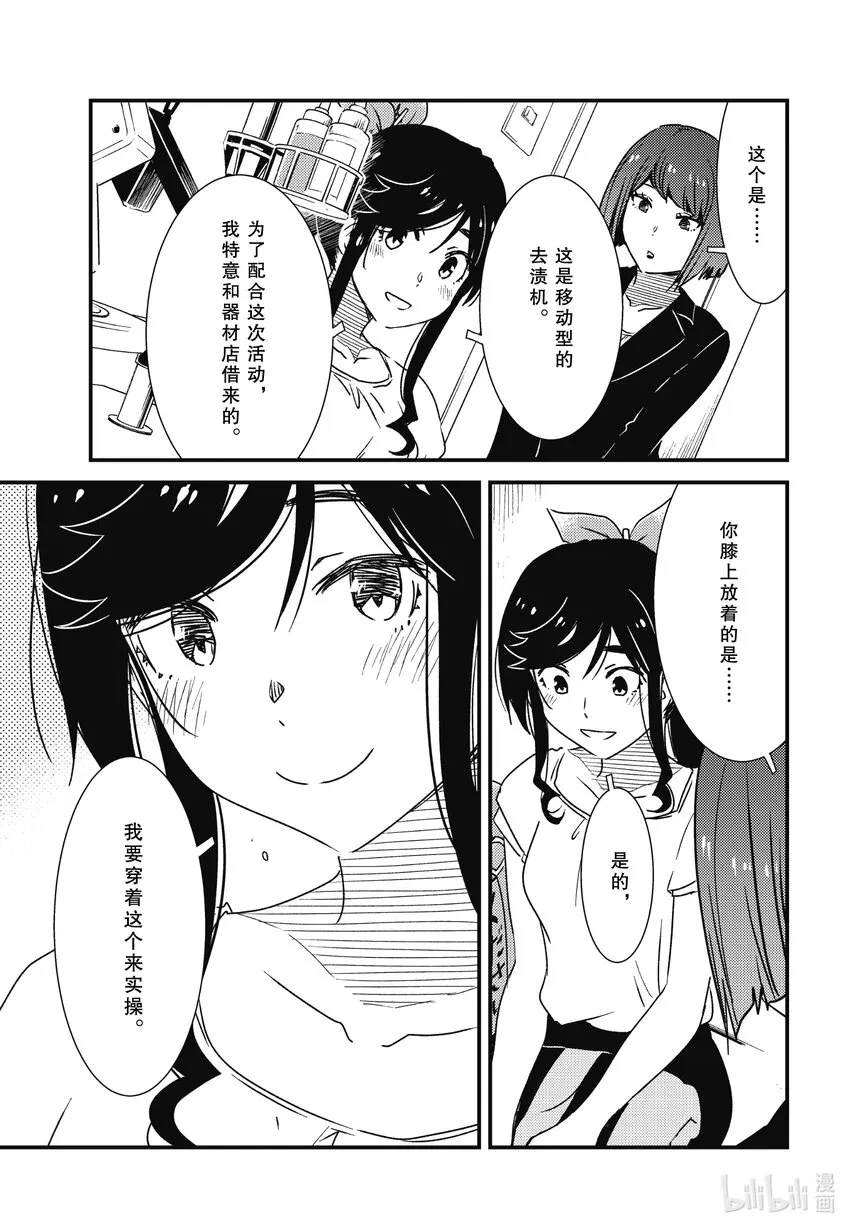 61我要穿着这个来实操 第13页