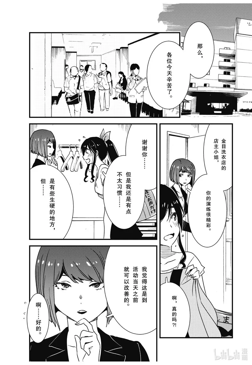 61我要穿着这个来实操 第18页