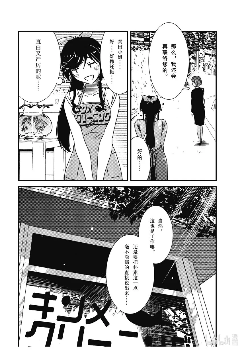 60是否有些太朴素了 第8页