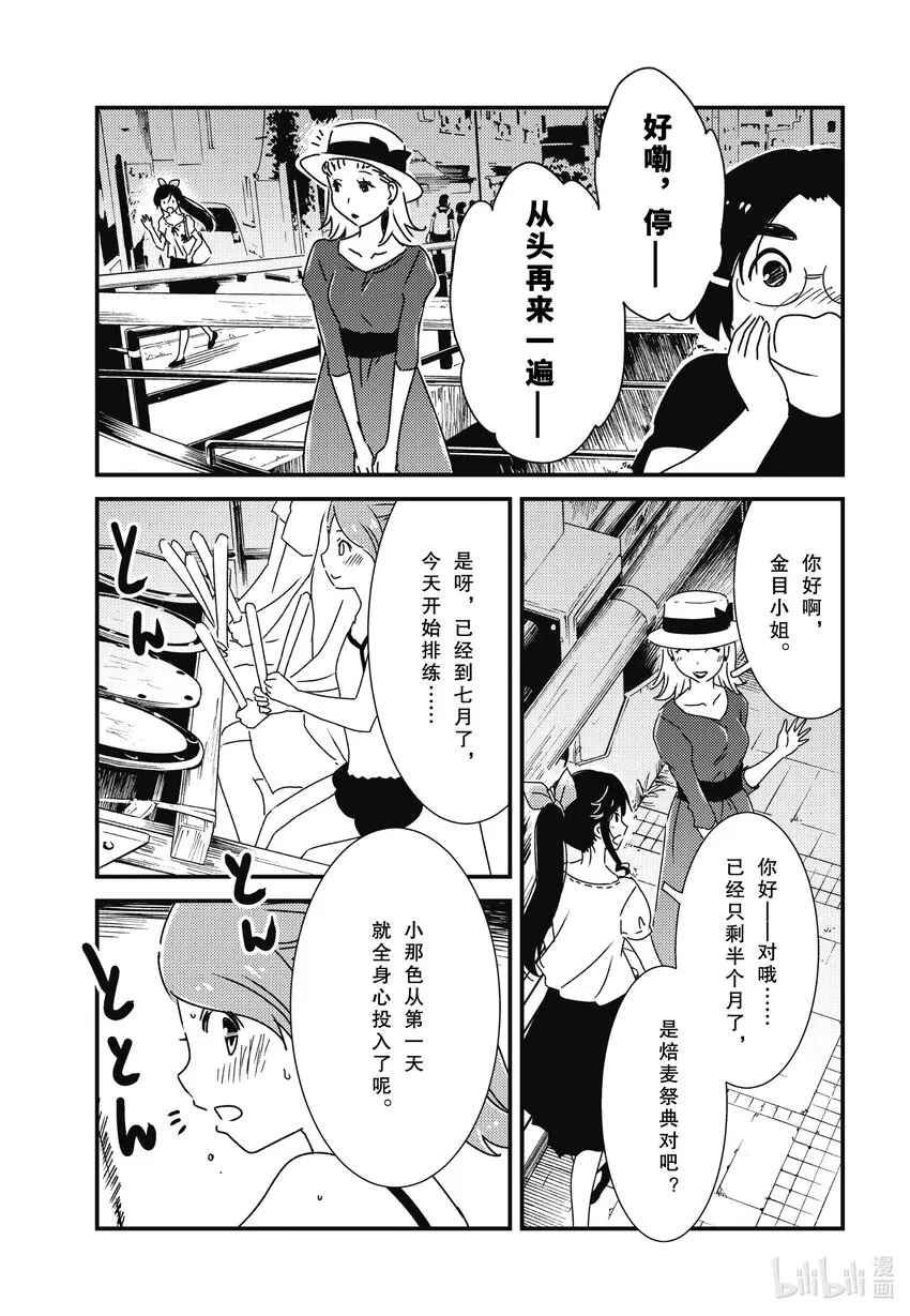 60是否有些太朴素了 第11页
