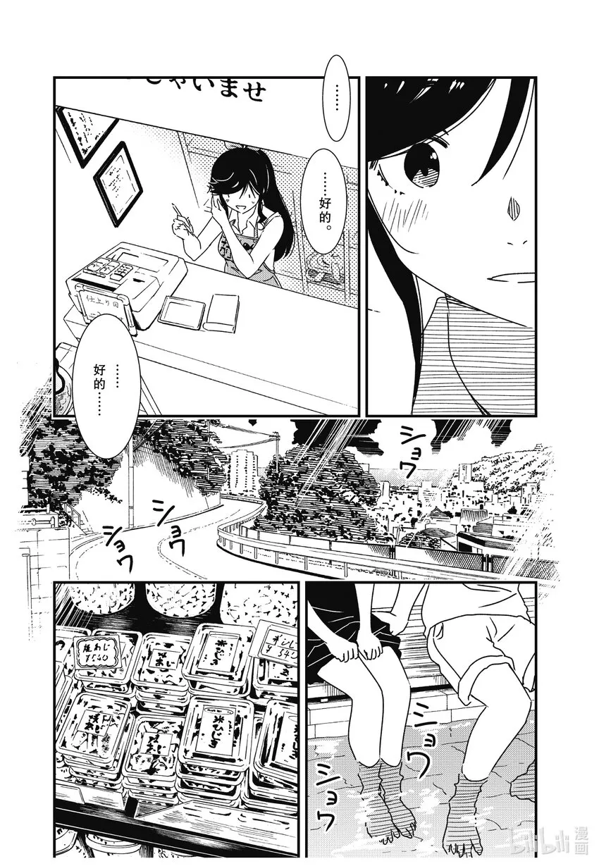 60是否有些太朴素了 第14页