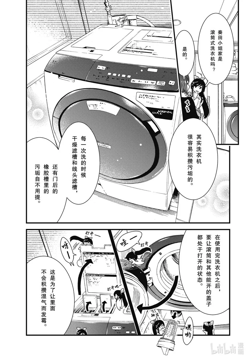 60是否有些太朴素了 第19页