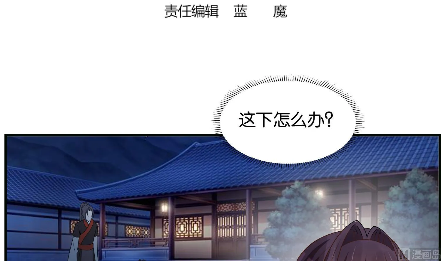 第73话 永远在一起 第3页